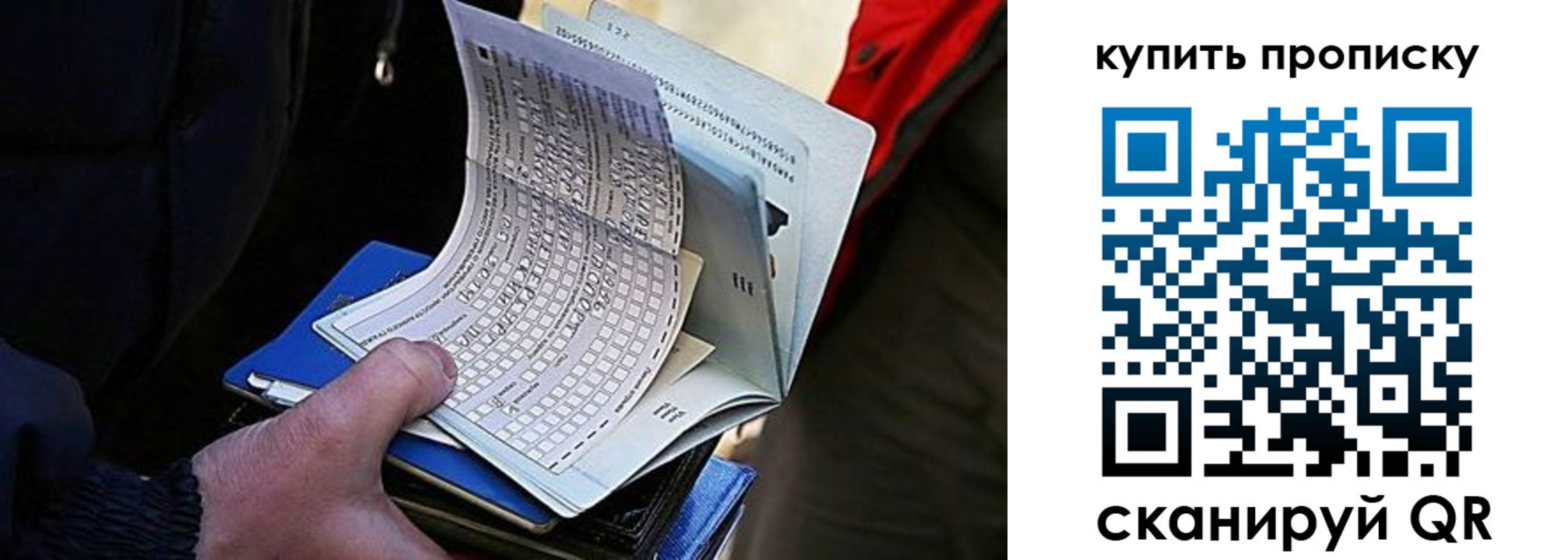прописка для кредита в Дмитрове