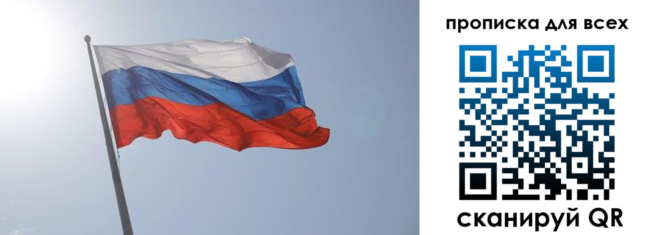 прописка штамп в Дмитрове