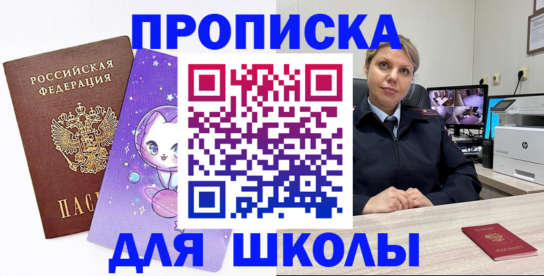 прописка паспорт в Дмитрове