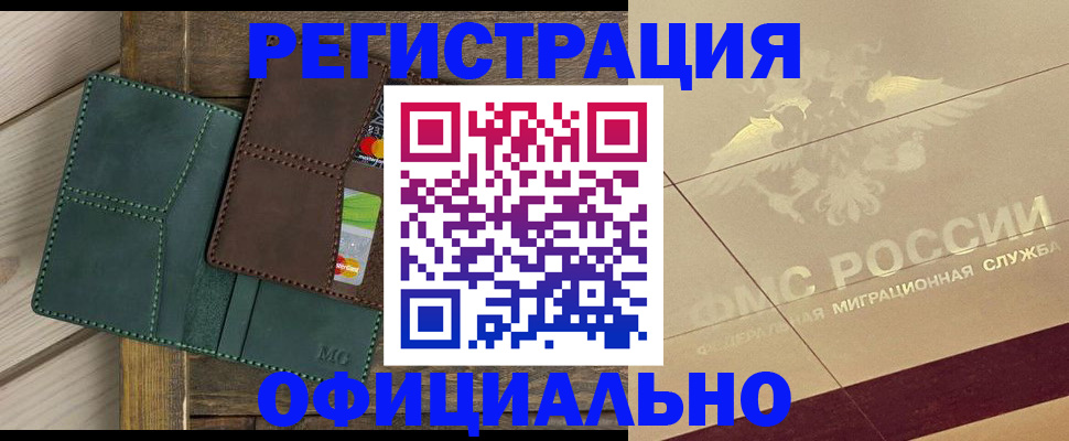 временная регистрация госуслуги в Дмитрове