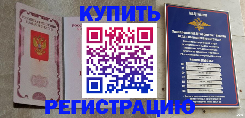 прописка ребенка в Дмитрове