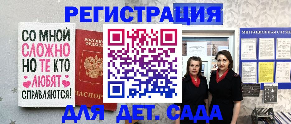 временная регистрация для всех в Дмитрове